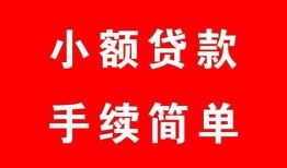 东莞16民间私人借贷-东莞16小额贷款-东莞16民间小额借贷