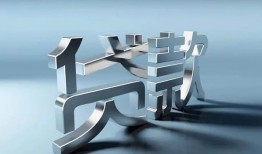 东莞16哪里可以信用贷款-东莞16小额贷款公司-东莞16私人贷款