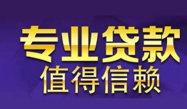 东莞16身份证贷款-东莞16无抵押小额贷款-东莞16小额信用贷款