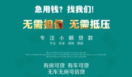 东莞16个人贷款小额贷款-东莞16个人贷款-东莞16用身份证借私借