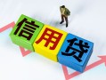 东莞16小额信用贷款-东莞16民间借贷私人放款-东莞16私借空放短借