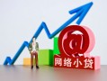 东莞16私借空放直接上门-东莞16私人借钱-东莞16民间个人借贷