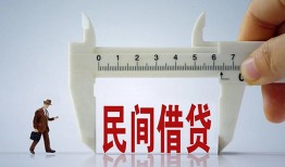 东莞16哪里可以民间借贷-东莞16个人借贷-东莞16个人空放二次私借