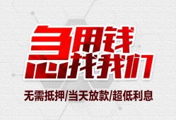 东莞16民间小额借贷-东莞16哪里可以借钱-东莞16哪里有小额贷款