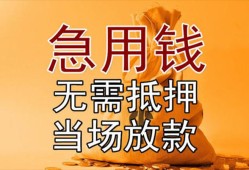 东莞16正规短借-东莞16私借短借-东莞16信用贷款哪家好