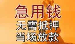 东莞16正规短借-东莞16私借短借-东莞16信用贷款哪家好