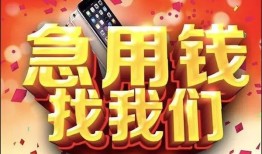 东莞16私借上门放款-东莞16私人贷款-东莞16生意贷