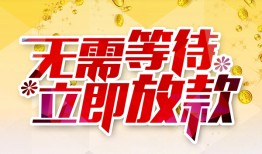 东莞16小额贷款贷款-东莞16信用贷款办理-东莞16小额贷款公司