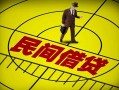 东莞16私人放款联系方式-东莞16个人24小时借钱-东莞16民间借贷网