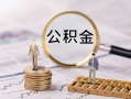 东莞16无抵押信用贷款-东莞16贷款当天放款-东莞16小额信用贷款