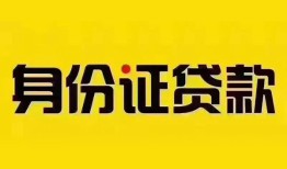 东莞16民间借贷网-东莞16民间私人借贷-东莞1624小时上门放款