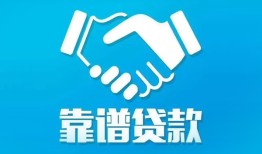 东莞16哪里有小额贷款-东莞16私人放空借贷-东莞16空放私借民间借贷