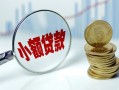 东莞16小额贷款当天放款-东莞16小额信用贷款-东莞16民间借贷当天放款