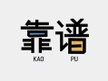 东莞16私借空放-东莞16急用钱找我-东莞16民间短期私借借款