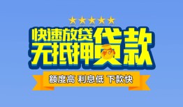 东莞16社保信用贷款-东莞16个人小额贷款-东莞16身份证办理贷款
