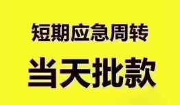 东莞16民间借贷无抵押-东莞16私人身份证贷款-东莞16身份证借私借