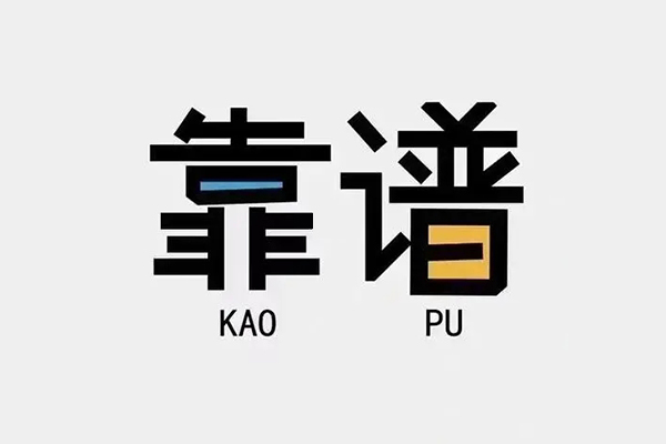 东莞16私借空放