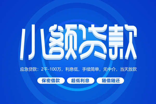 东莞16个人借贷好吗