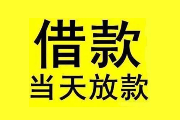 东莞16哪有民间借贷