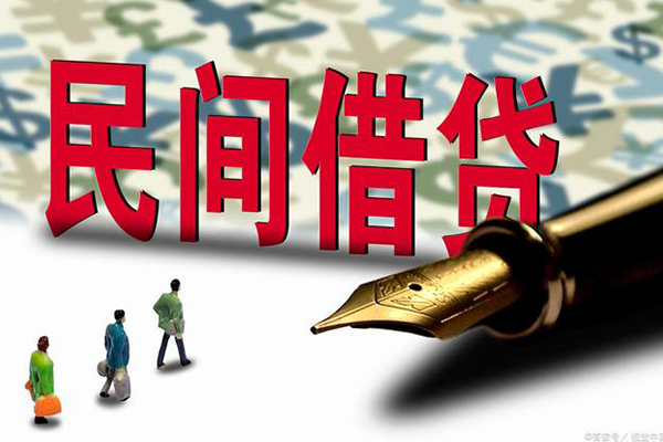 东莞16民间借贷款