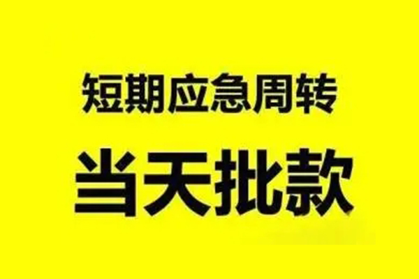 东莞16小额贷款公司