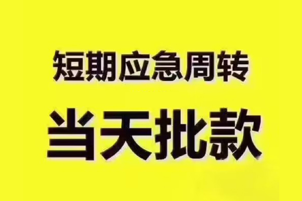 东莞16地区公积金信用贷款