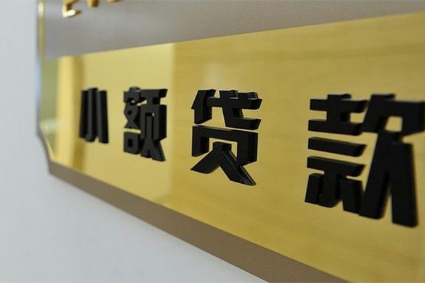 东莞16二次抵押贷款