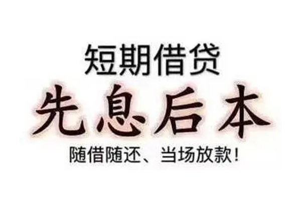 东莞16私借短借