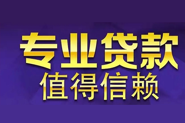 东莞16身份证贷款
