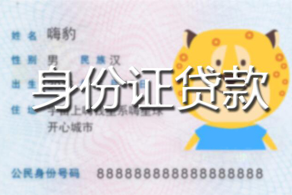 东莞1624小时上门放款