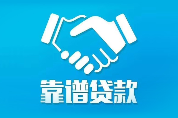 东莞16哪里有小额贷款