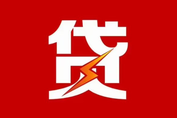东莞16个人身份证贷款