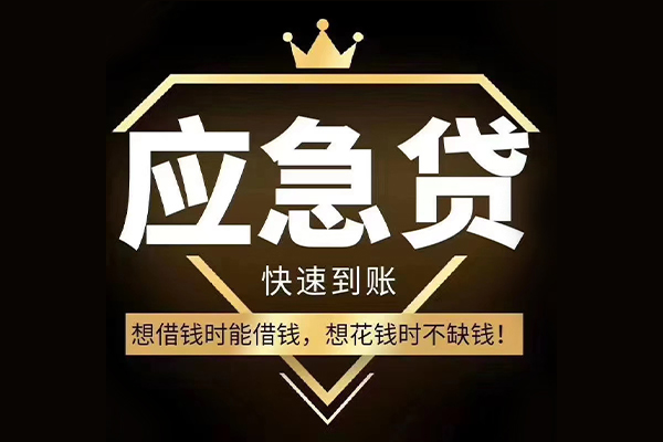 东莞16个人小额贷款