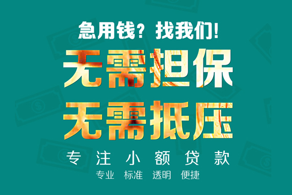 东莞16正规私人借贷