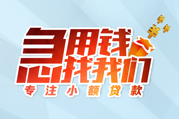 东莞16身份证抵押贷款