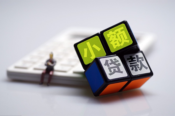 东莞16小额贷款空放