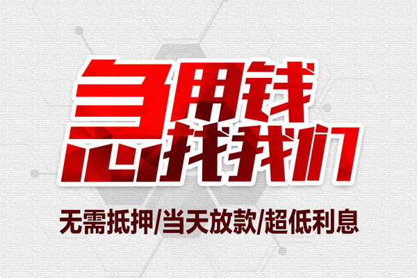 东莞16私人身份证贷款