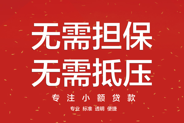 东莞16私借上门放款